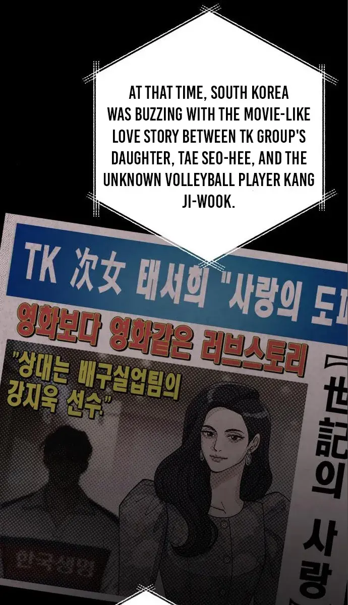 Lee Seob's Love Chapter 23 Page 88
