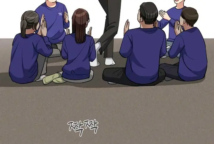 Lee Seob's Love Chapter 28 Page 79
