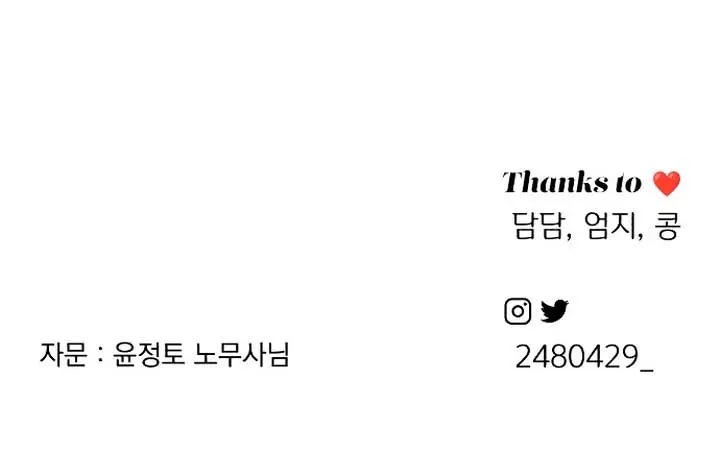Lee Seob's Love Chapter 28 Page 97