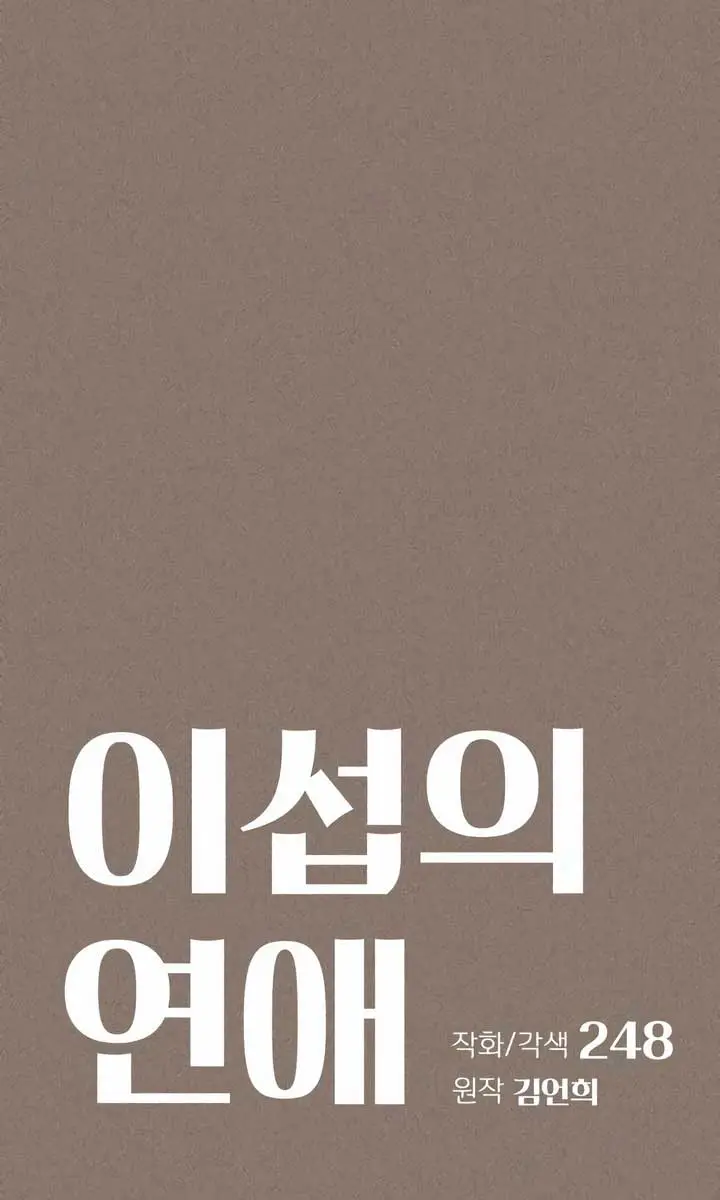 Lee Seob's Love Chapter 29 Page 9