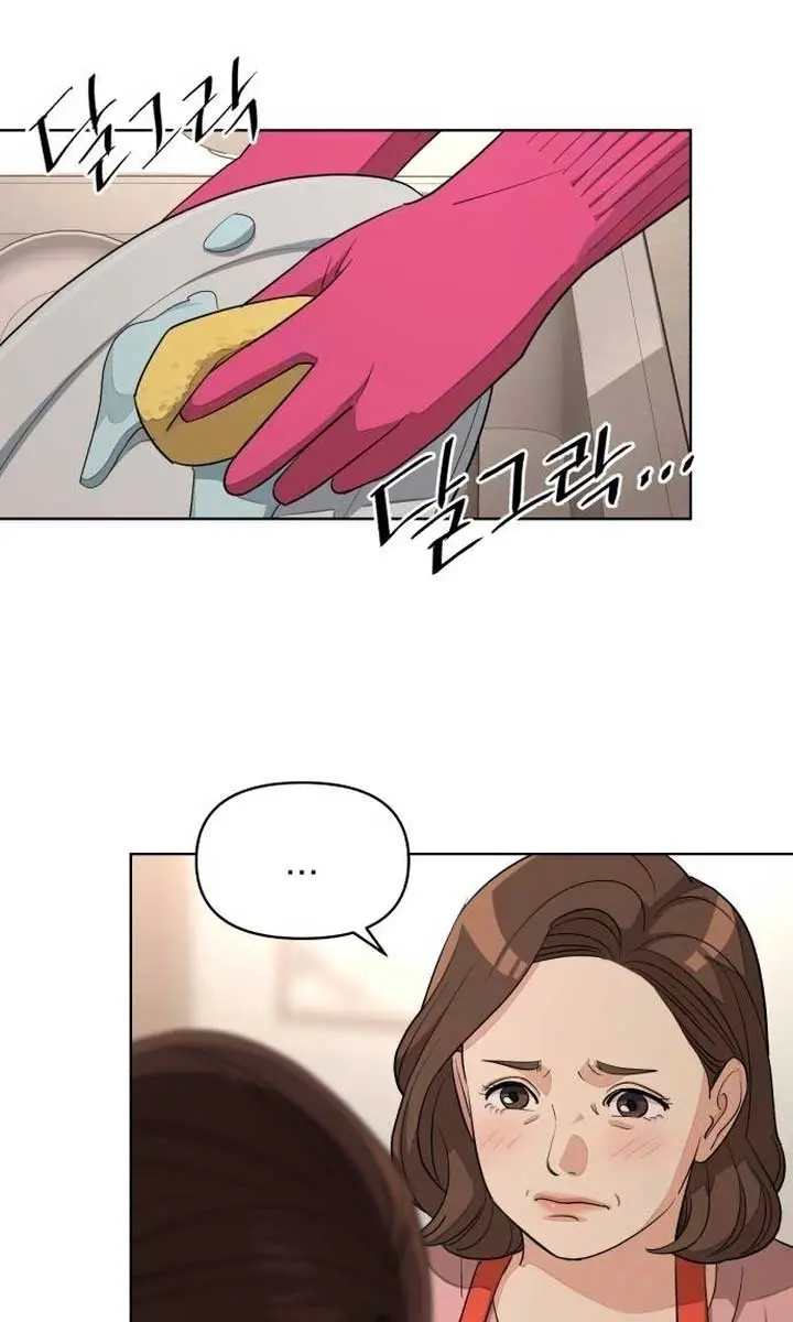 Lee Seob's Love Chapter 34 Page 83