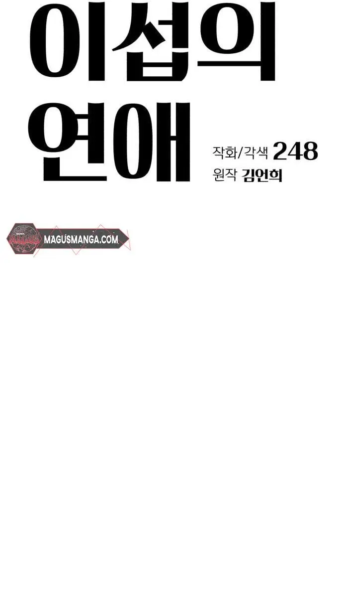 Lee Seob's Love Chapter 35 Page 10