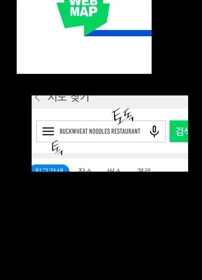 Lee Seob's Love Chapter 35 Page 16