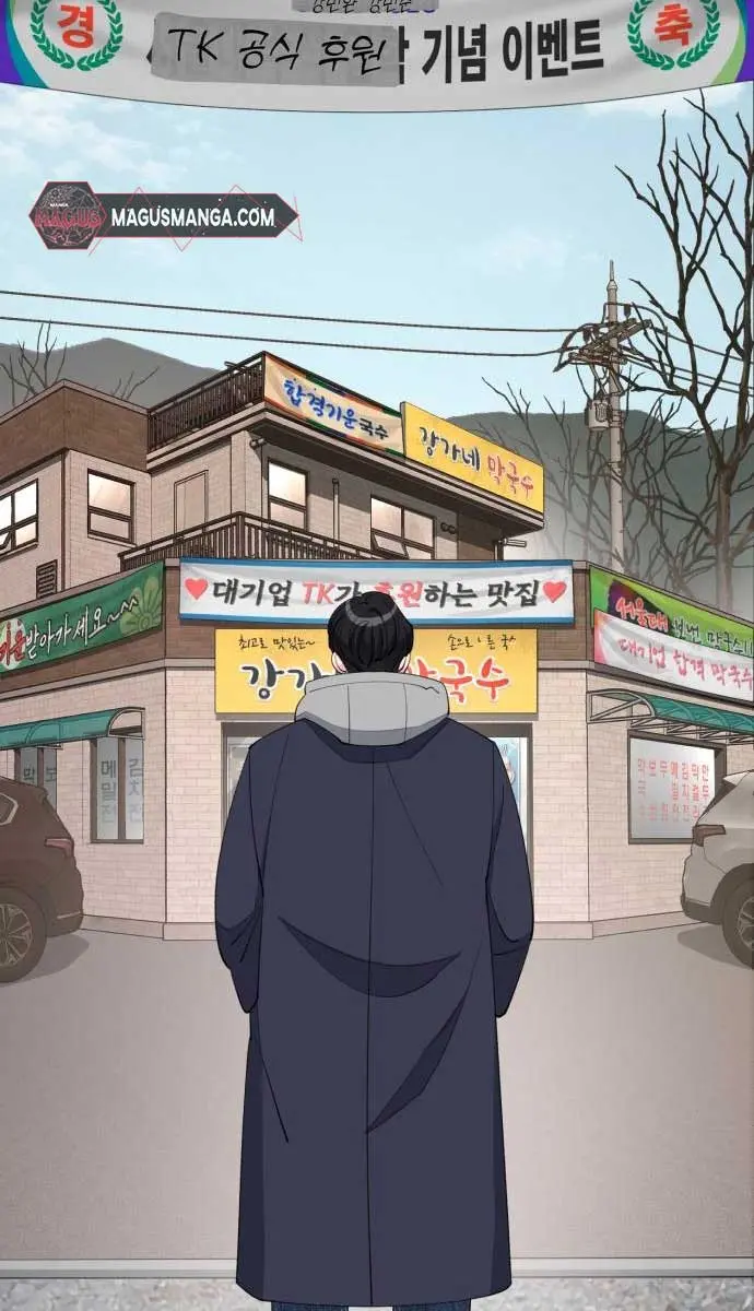 Lee Seob's Love Chapter 35 Page 26