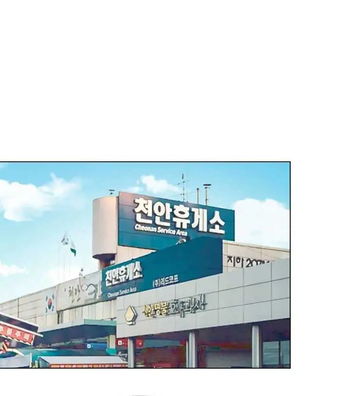 Lee Seob's Love Chapter 36 Page 32