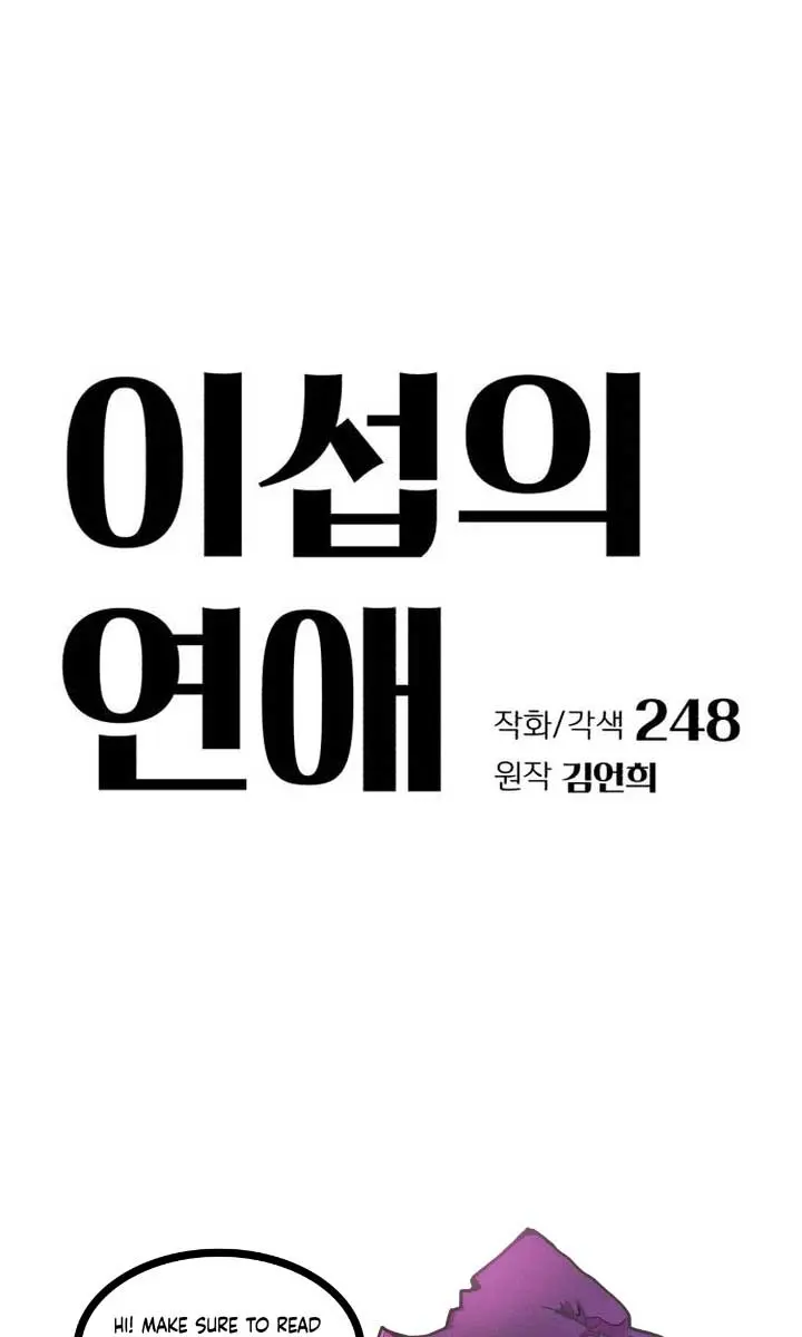 Lee Seob's Love Chapter 39 Page 2