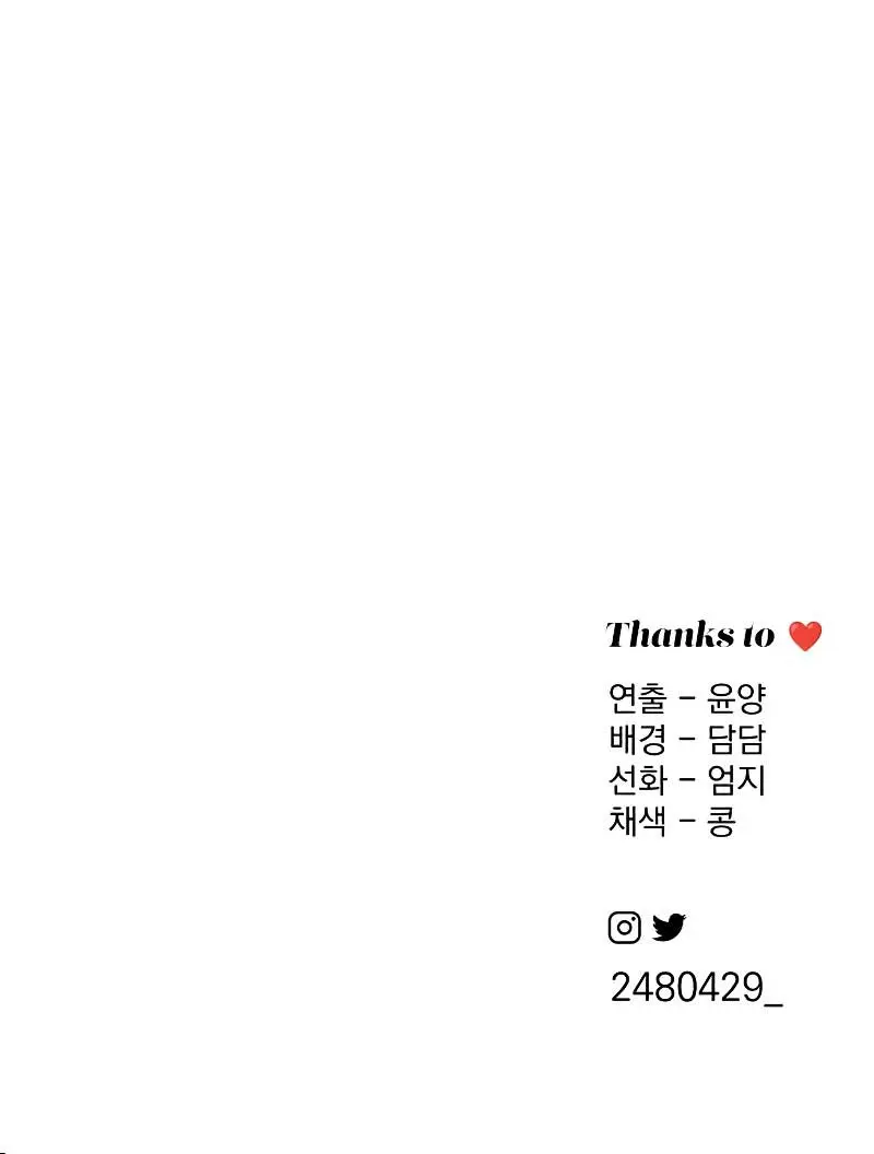 Lee Seob's Love Chapter 40 Page 89