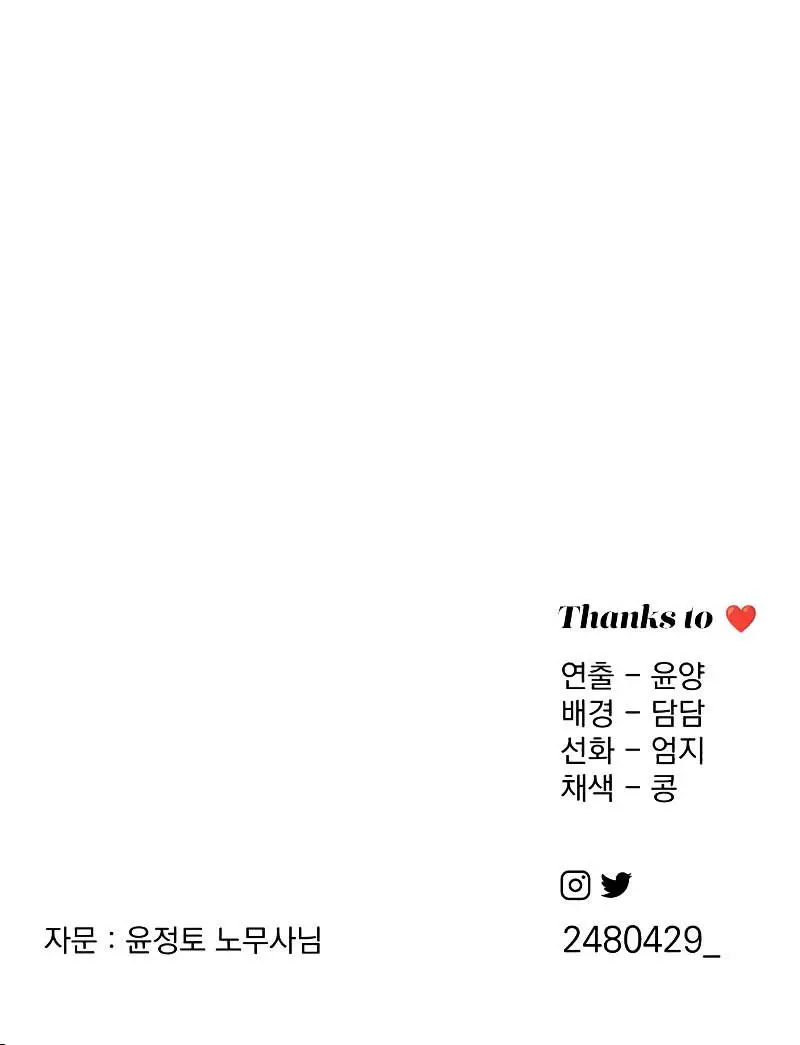 Lee Seob's Love Chapter 42 Page 96