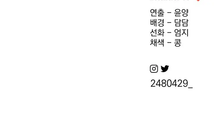 Lee Seob's Love Chapter 44 Page 91