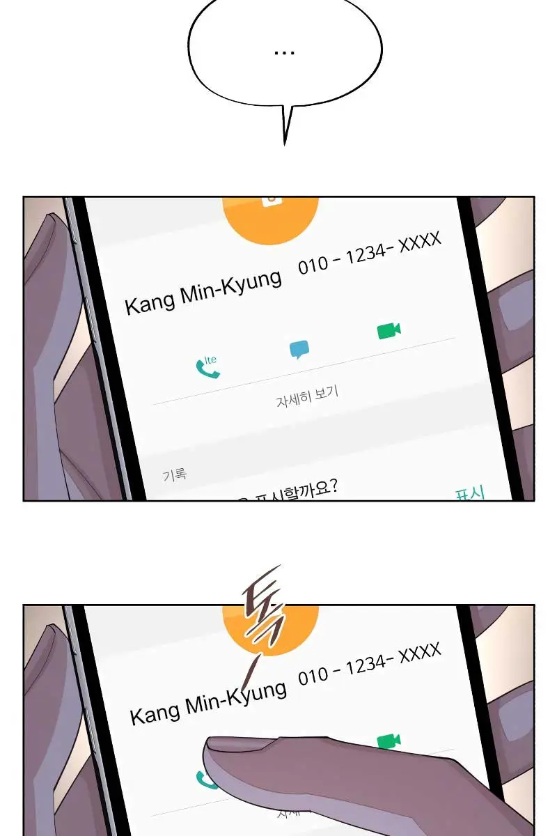 Lee Seob's Love Chapter 47 Page 5