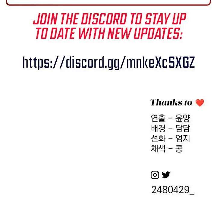 Lee Seob's Love Chapter 49 Page 76