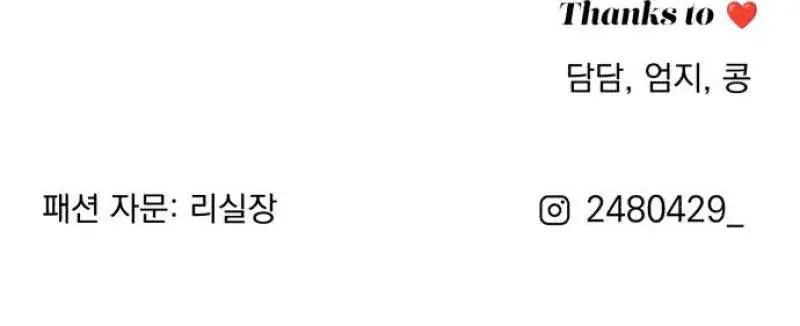 Lee Seob's Love Chapter 57 Page 94