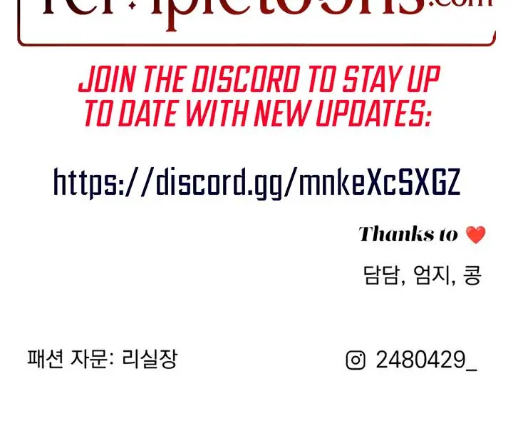 Lee Seob's Love Chapter 58 Page 91
