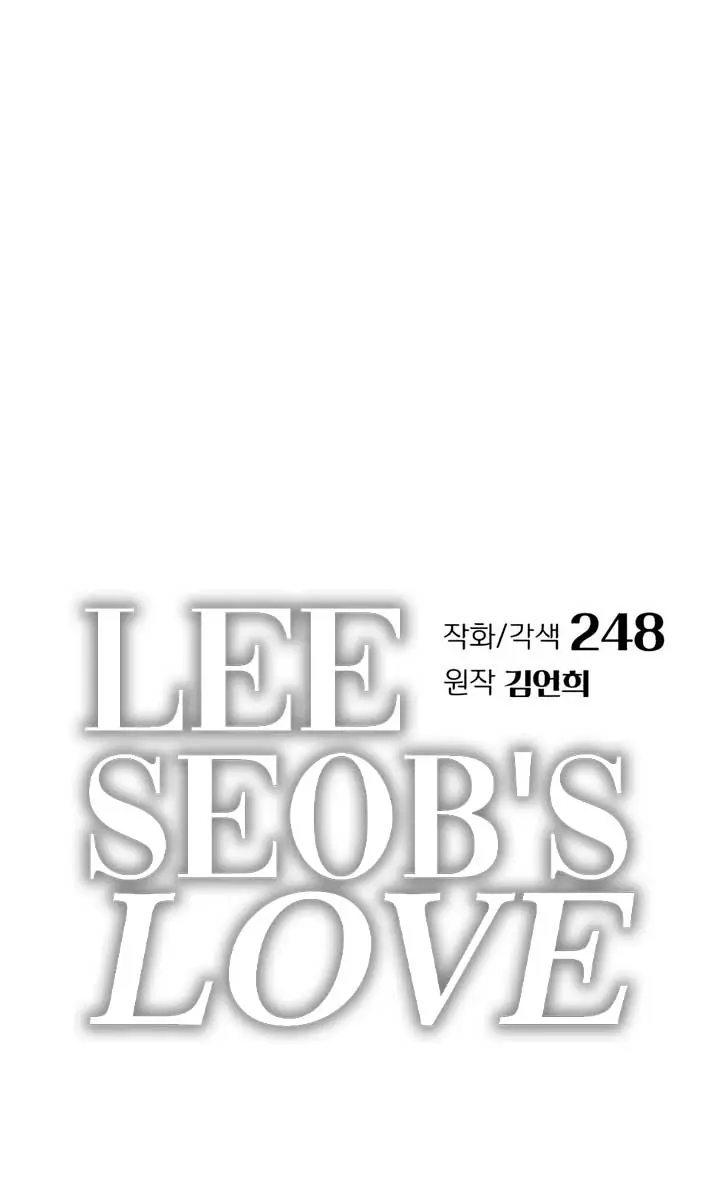 Lee Seob's Love Chapter 59 Page 17