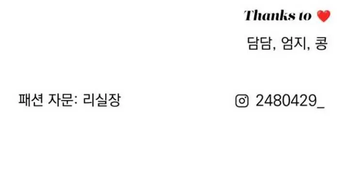 Lee Seob's Love Chapter 60 Page 88