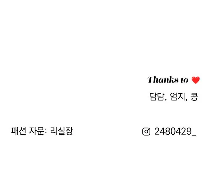Lee Seob's Love Chapter 61 Page 83