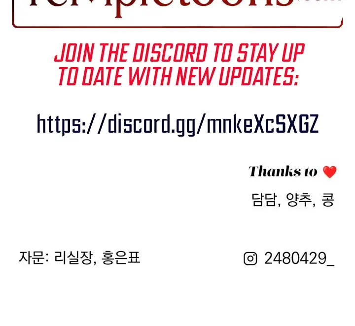 Lee Seob's Love Chapter 63 Page 74
