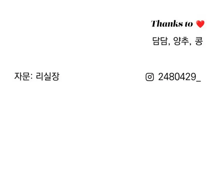 Lee Seob's Love Chapter 66 Page 58