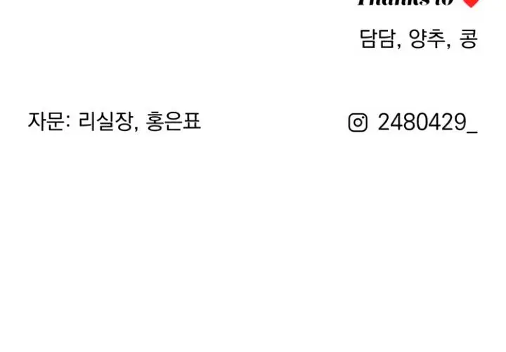 Lee Seob's Love Chapter 67 Page 95