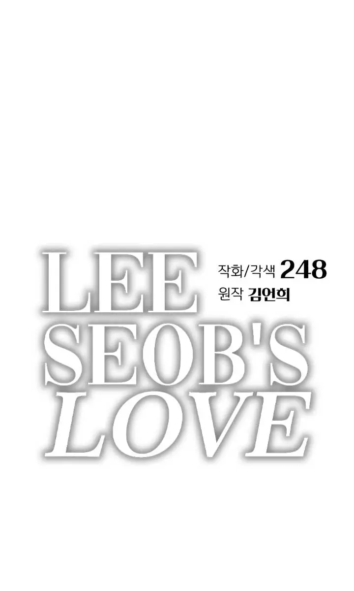 Lee Seob's Love Chapter 69 Page 10