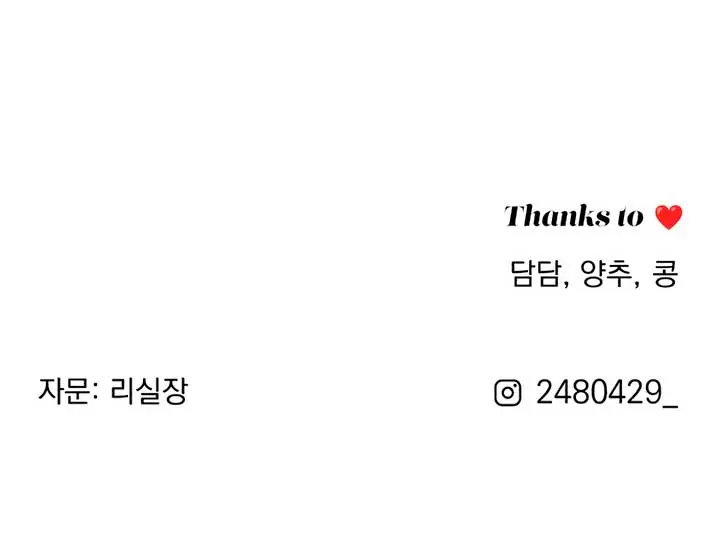 Lee Seob's Love Chapter 69 Page 94