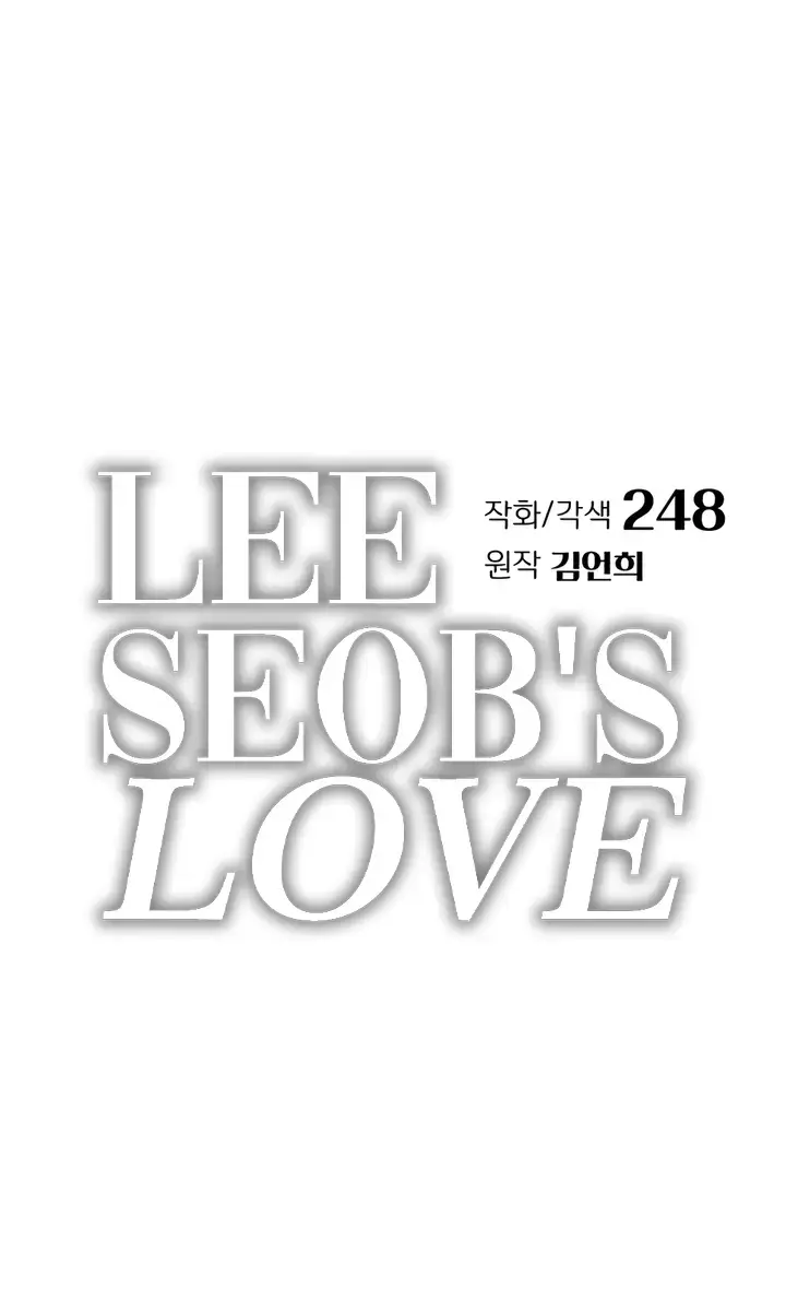 Lee Seob's Love Chapter 71 Page 8