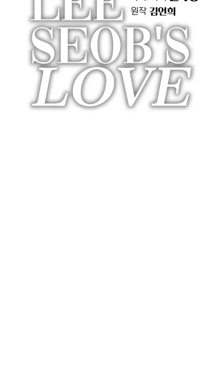 Lee Seob's Love Chapter 74 Page 50