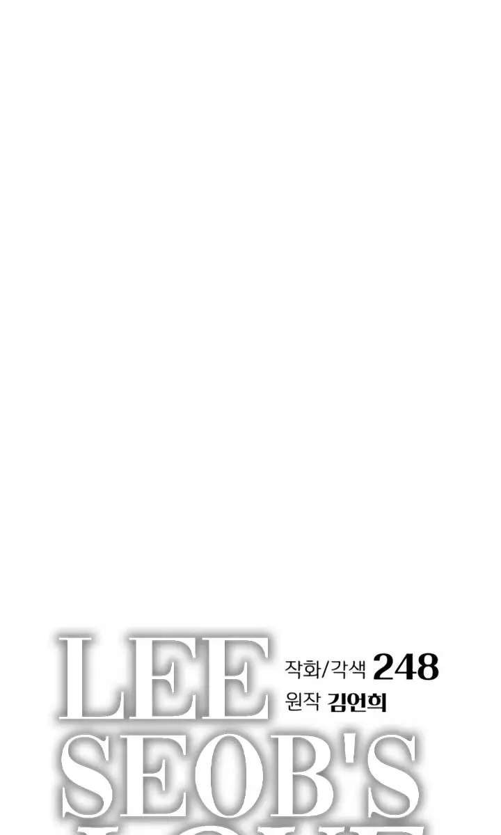Lee Seob's Love Chapter 77 Page 33