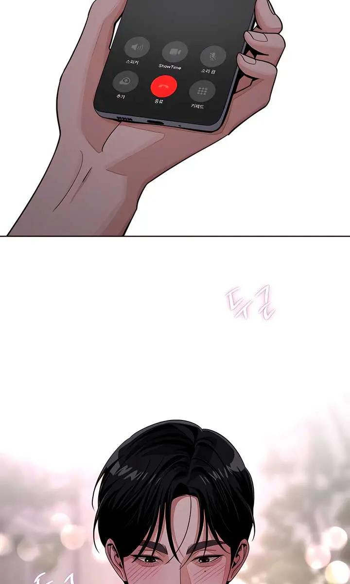Lee Seob's Love Chapter 79 Page 75