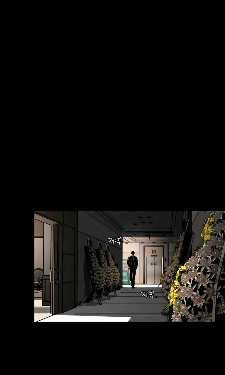 Lee Seob's Love Chapter 81 Page 33