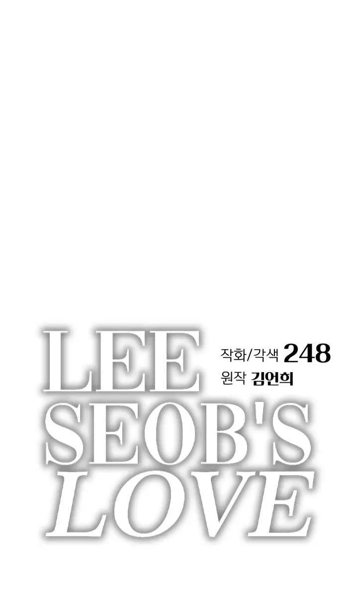 Lee Seob's Love Chapter 85 Page 7