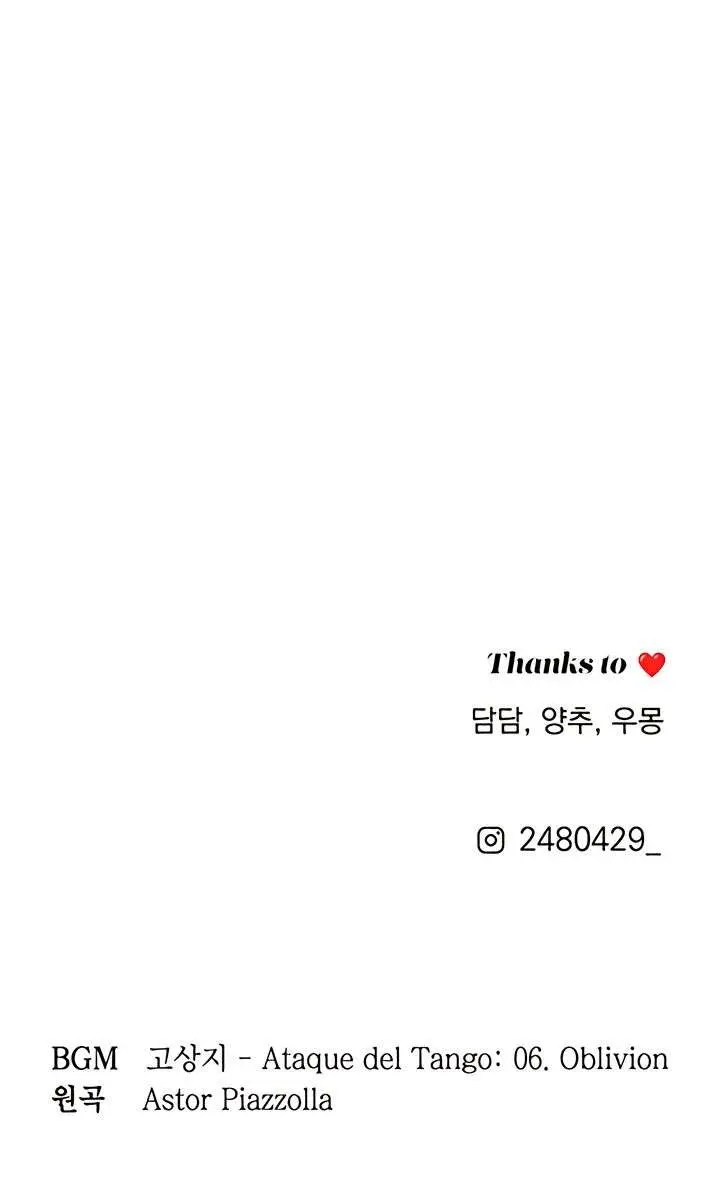 Lee Seob's Love Chapter 89 Page 105
