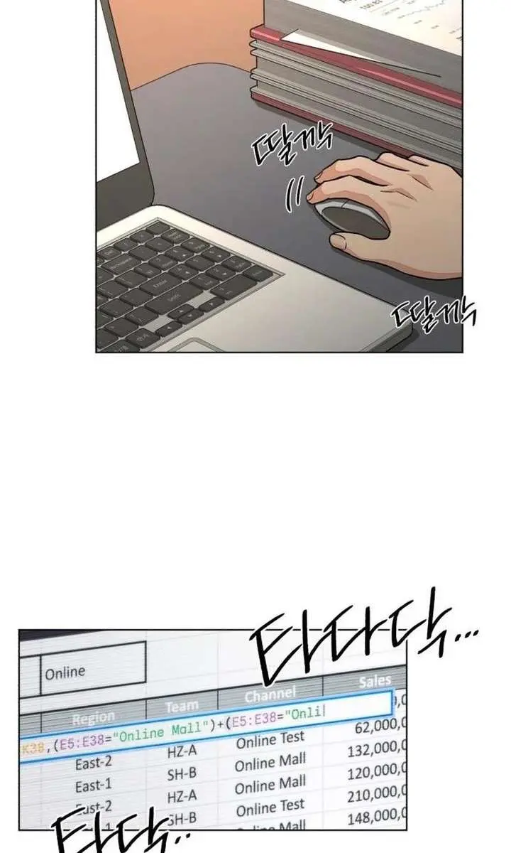 Lee Seob's Love Chapter 101 Page 35