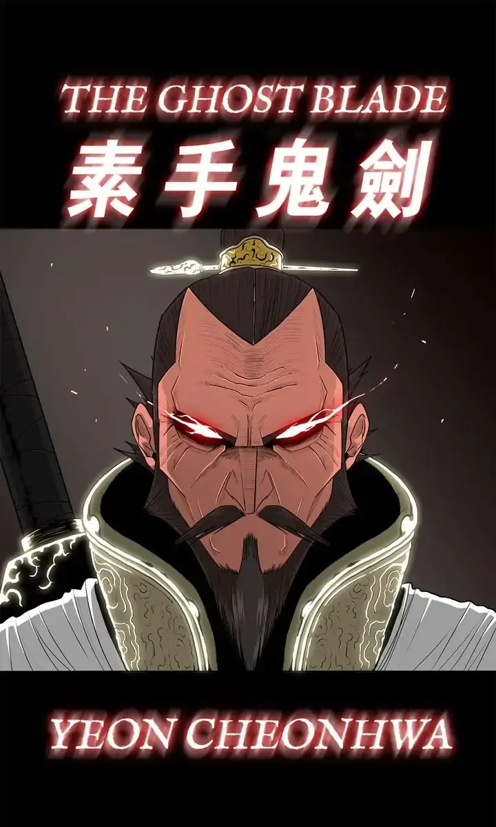 The Legend of the Northern Blade Chapter 97 Page 73