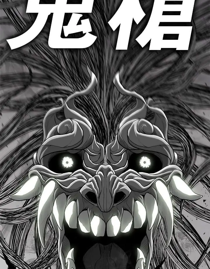 The Legend of the Northern Blade Chapter 163 Page 80