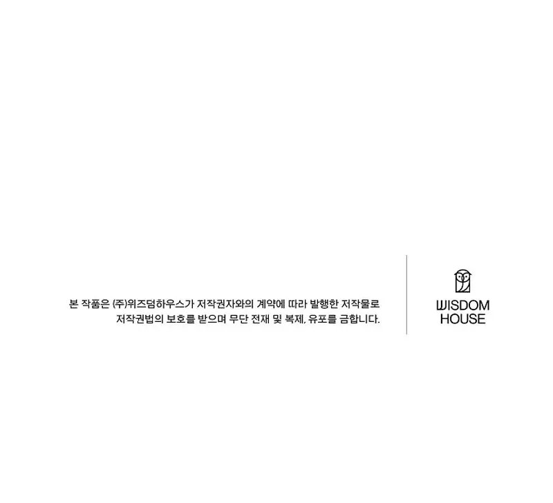 Level 1 Player Chapter 52 Page 17