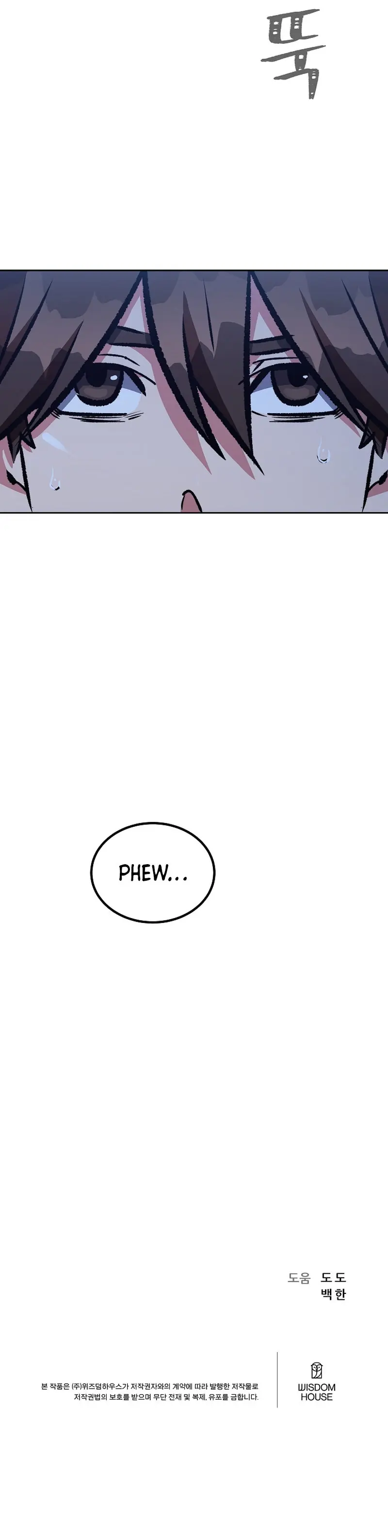 Level 1 Player Chapter 73 Page 24