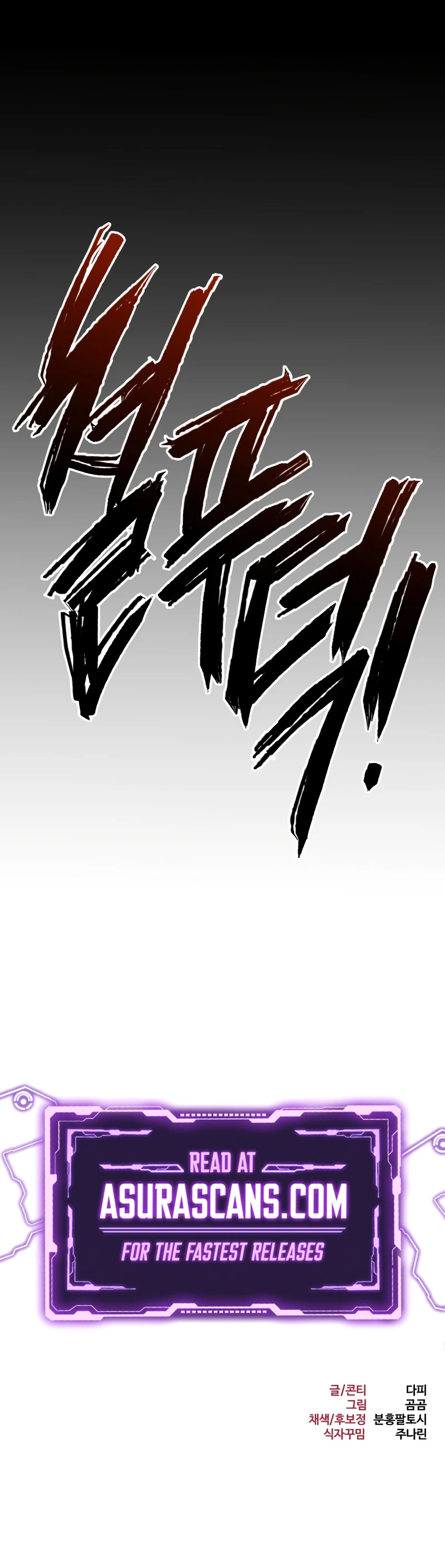 Level 999 Goblin Chapter 28 Page 17