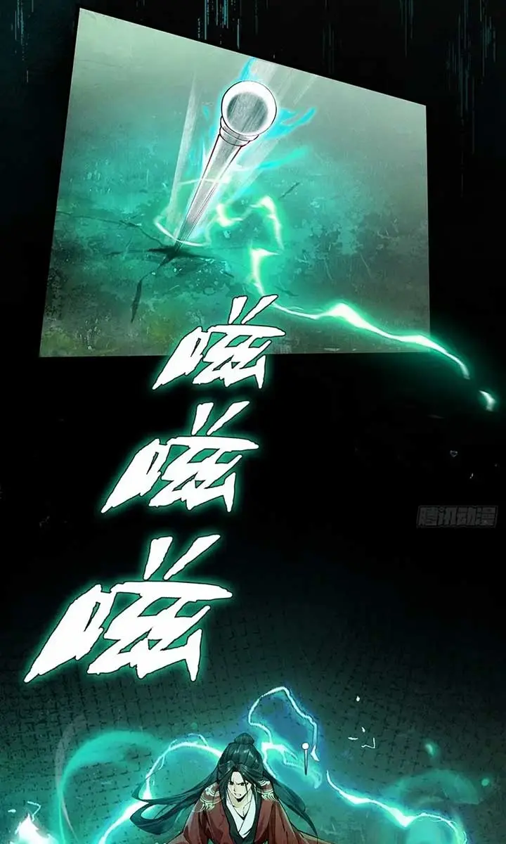 Strength Through Adversity, My Cultivation Knows No Limits Chapter 4 Page 42