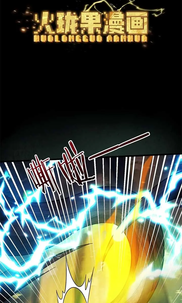 Strength Through Adversity, My Cultivation Knows No Limits Chapter 46 Page 4