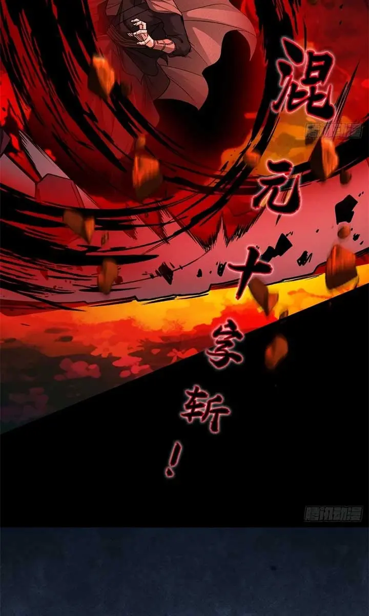 Strength Through Adversity, My Cultivation Knows No Limits Chapter 47 Page 37