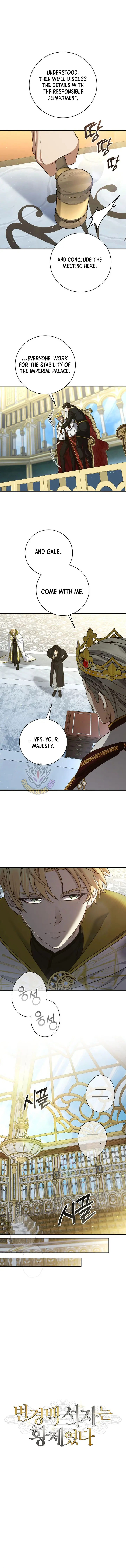 Margrave's Bastard Son Was the Emperor Chapter 106 Page 8