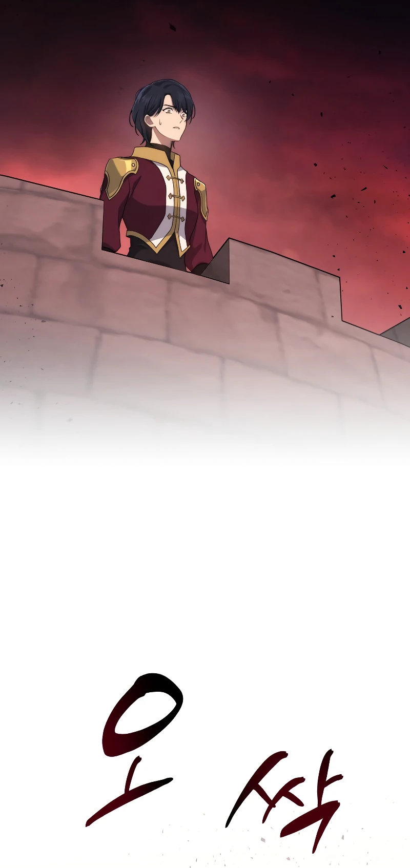 Martial God Regressed to Level 2 Chapter 8 Page 3