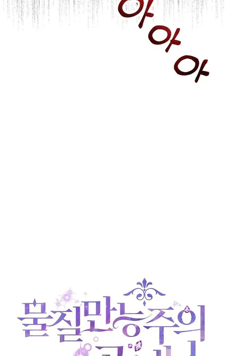 The Materialistic Princess Chapter 6 Page 8