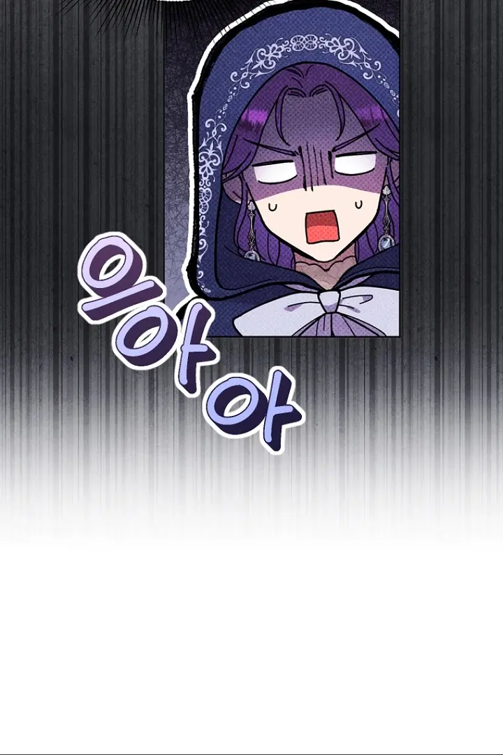 The Materialistic Princess Chapter 7 Page 74