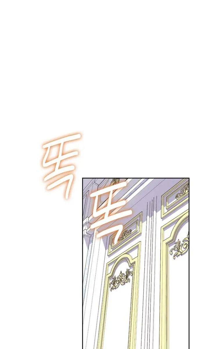 The Materialistic Princess Chapter 12 Page 83
