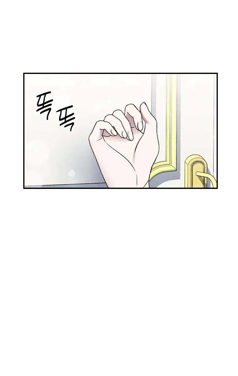 The Materialistic Princess Chapter 21 Page 100