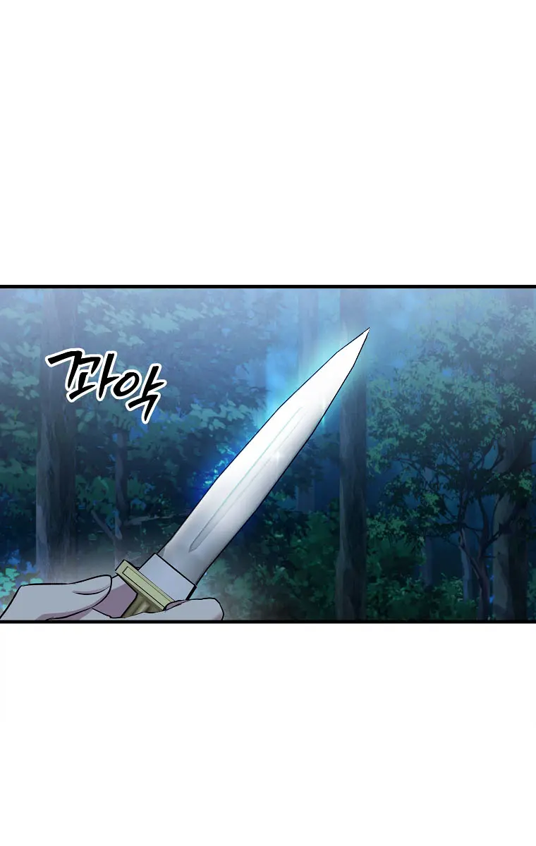 The Materialistic Princess Chapter 24 Page 61
