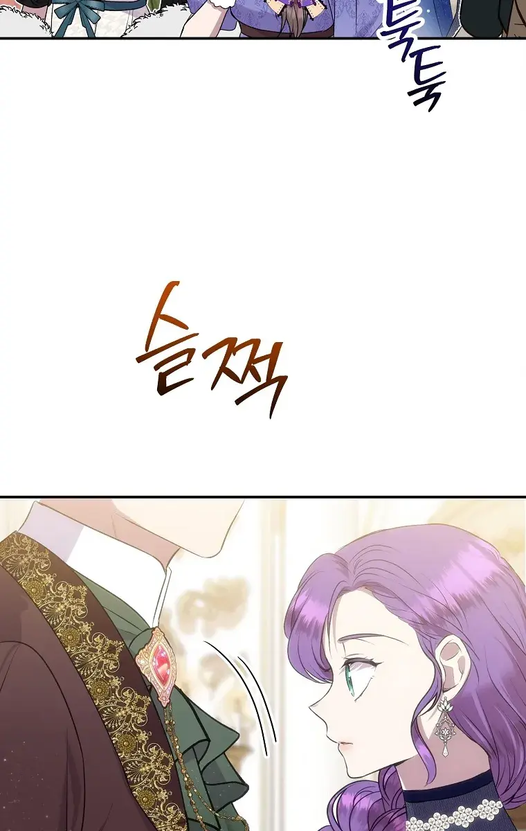 The Materialistic Princess Chapter 34 Page 105