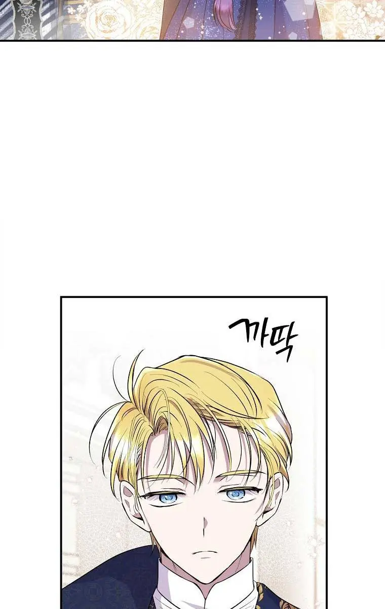 The Materialistic Princess Chapter 37 Page 7